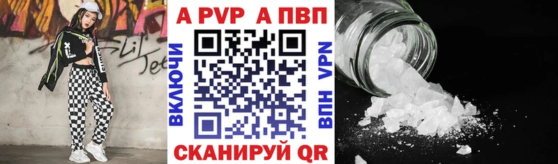Alpha PVP крисы CK Волгореченск