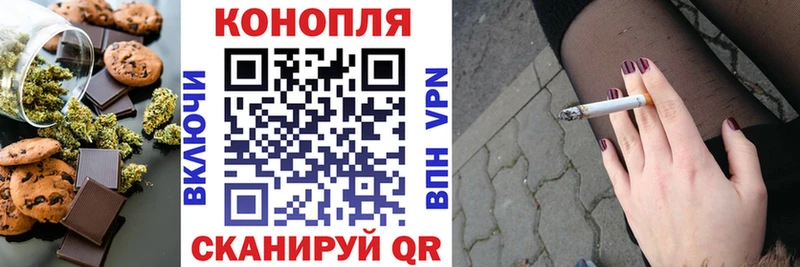 Купить  Волгореченск  Печенье с ТГК марихуана 