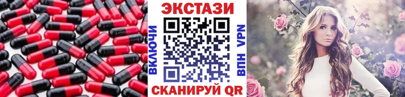 Купить где  Волгореченск  Экстази диски 