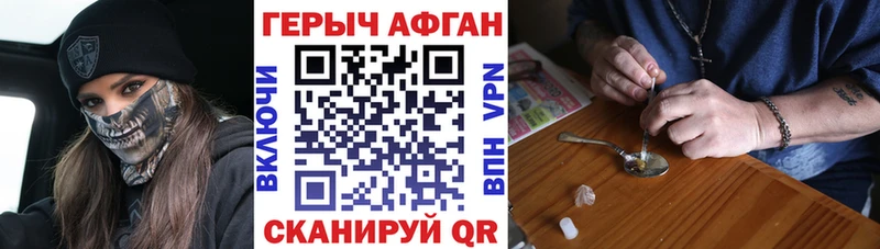 Купить где Волгореченск ГЕРОИН герыч