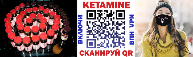 Купить где  Волгореченск  Кетамин VHQ 