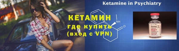 бутират Бугульма