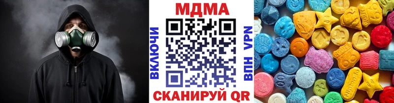 Купить где  Волгореченск  MDMA молли 