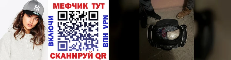 Купить закладки  Волгореченск  МЯУ-МЯУ кристаллы 